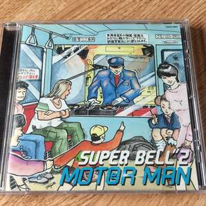 CD SUPER BELL"Z / MORTOR MAN　モーターマン　スーパー ベルズ 鉄道　車掌DJ 山手線　京浜東北線　埼京線　名鉄犬山線