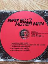 CD SUPER BELL"Z / MORTOR MAN　モーターマン　スーパー ベルズ 鉄道　車掌DJ 山手線　京浜東北線　埼京線　名鉄犬山線_画像4