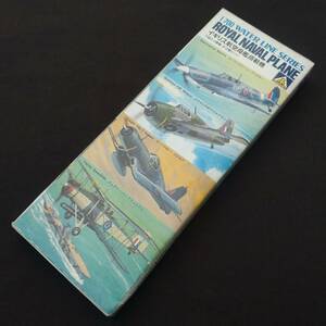 プラモデル イギリス航空母鑑搭載機セット 1/700 WATER LINE SERIES ウォーターラインシリーズ