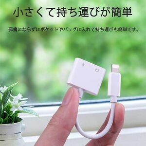 iPhone イヤホン 充電 2in1 変換 アダプタ 二股接続ケーブル