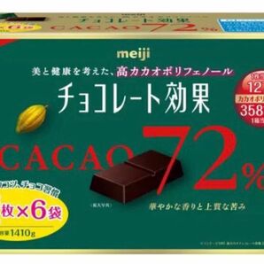 【新品・未開封・ネコポス】meiji 明治 チョコレート効果 カカオ 72% コストコ 250g×2袋 約100枚入c