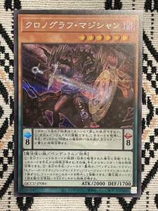 【同梱可能】　遊戯王デュエルモンスターズ　遊戯王　カード　QUARTER CENTURY CHRONICLE UNITY クロノグラフ・マジシャン　シークレット