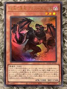 【同梱可能】　遊戯王デュエルモンスターズ　遊戯王　カード　QUARTER CENTURY CHRONICLE UNITY 彼岸の悪鬼　グラバースニッチ　ウルトラ