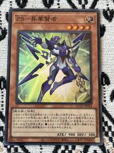 【同梱可能】　遊戯王デュエルモンスターズ　遊戯王　カード　QUARTER CENTURY CHRONICLE UNITY ZS 昇華賢者　スーパーレア