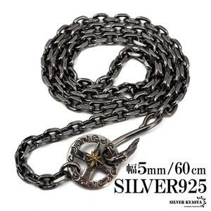 シルバー925 フェザーネックレスチェーン 幅5mm 60cm フック メディスンホイール あずきチェーン 金属アレルギー対応