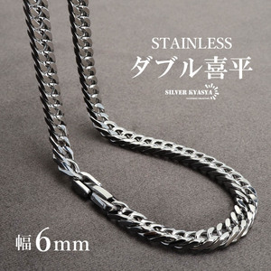 ステンレス製 ダブル喜平ネックレス シルバー 幅6mm 60cm マイアミチェーン 細身 金アレ対応 (60cm)