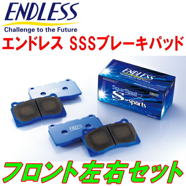 エンドレス SSS F用 L300Sオプティ アケボノキャリパー用 H4/6~H10/10