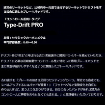 エンドレス Type-Drift PRO R用 C33ローレル RB20DE/RB20DET/RB25DE 後期型用 H2/4～H5/1_画像2