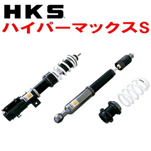 HKSハイパーマックスS車高調 K13改マーチNISMO S HR15DE 13/12～