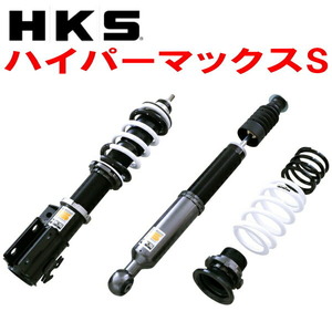 HKSハイパーマックスS車高調 NHP10アクアGR SPORT 1NZ-FXE(1NZ-1LM) 17/11～21/6