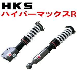 HKSハイパーマックスR車高調 CZ4AランサーエボリューションX 4B11 07/10～15/9