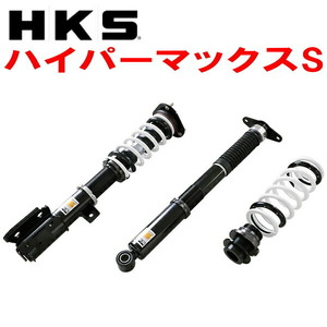 HKSハイパーマックスS車高調 KG2PマツダCX-8 XD PROACTIVE 2WD SH-VPTS 17/12～