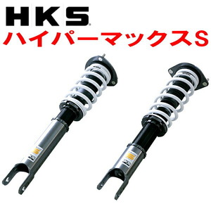 HKSハイパーマックスS車高調 ND5RCロードスター P5-VP 15/5～