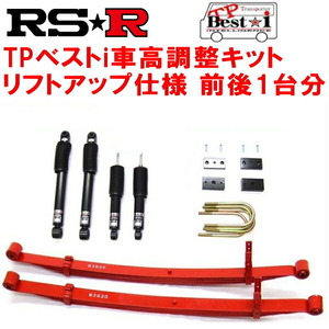 RSR TP Best-i リフトアップ 車高調 GUN125ハイラックスZ 2017/9～2020/7