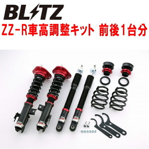 BLITZ DAMPER ZZ-R車高調 NRE185Hオーリス120T 8NR-FTS 2015/4～