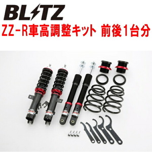 BLITZ DAMPER ZZ-R車高調 HE12ノートe-POWER NISMO HR12 2018/7～2020/6