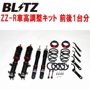 BLITZ DAMPER ZZ-R車高調 MH35S/MH55SワゴンRスティングレー R06A 4WD 2017/2～2020/1