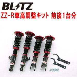 BLITZ DAMPER ZZ-R車高調 FD3SマツダRX-7 13B-REW 1991/12～