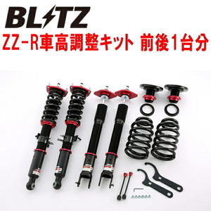 BLITZ DAMPER ZZ-R車高調 Z34フェアレディZ VQ37VHR 2008/12～2022/4