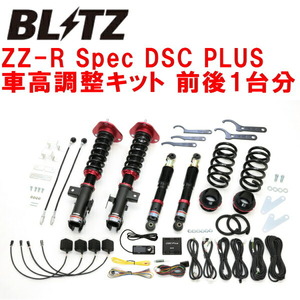 BLITZ DAMPER ZZ-R Spec DSC PLUS車高調 AGZ15レクサスNX200t 8AR-FTS 2014/7～2017/9