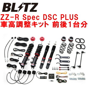 BLITZ DAMPER ZZ-R Spec DSC PLUS車高調 MN71Sクロスビー K10Cターボ 2WD 2017/12～