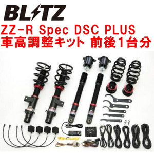 BLITZ DAMPER ZZ-R Spec DSC PLUS車高調 RZ3ホンダZR-V L15C 2023/4～