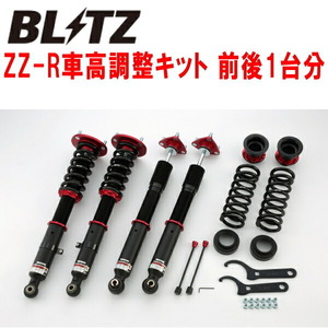 BLITZ DAMPER ZZ-R車高調 USC10レクサスRC-F 2UR-GSE 2019/5～