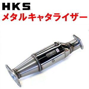 HKSメタルキャタライザー GH-AP1ホンダS2000 F20C 99/4～00/3 個人宅不可