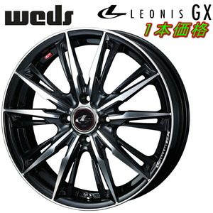 Weds LEONIS GX ホイール1本価格 パールブラック/ミラーカット 6.0-16インチ 4穴/PCD100 インセット+42