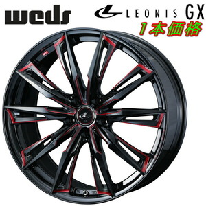 Weds LEONIS GX ホイール1本価格 ブラック/SCマシニング（レッド） 7.5-19インチ 5穴/PCD114.3 インセット+53