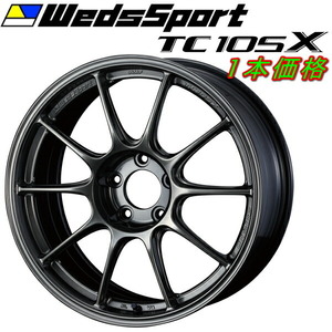 WedsSport TC105X ホイール1本価格 EJチタン 8.5-18インチ 5穴/PCD100 インセット+43