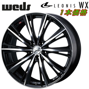 Weds LEONIS WX ホイール1本価格 ブラック/ミラーカット 7.0-18インチ 5穴/PCD114.3 インセット+53