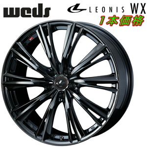 Weds LEONIS WX ホイール1本価格 ブラックメタルコートI 8.5-20インチ 5穴/PCD114.3 インセット+35