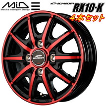 MARUKA MID SCHNEDER RX10-K ホイール4本Set ブラックポリッシュ/クリスタルレッドクリア 4.5J-14インチ 4穴/PCD100 インセット+45_画像1