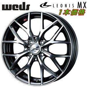 Weds LEONIS MX ホイール1本価格 ブラックメタルコート/ミラーカット 6.5-17インチ 4穴/PCD100 インセット+42
