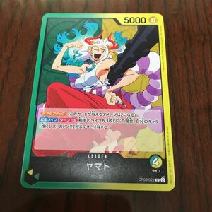 ★残1★L★ヤマト OP-06-022 ONE PIECE CARD GAME 双璧の覇者 ブースターパック BANDAI ワンピース
