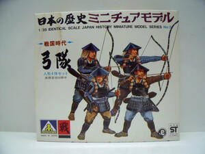 アオシマ　1/35　日本の歴史ミニチュアモデル　戦国時代　弓隊