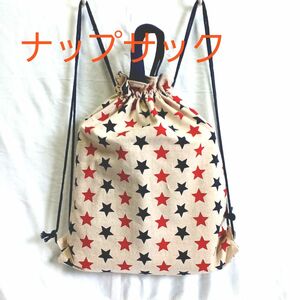 ナップサック★ ハンドメイド ★巾着 袋★体操着袋★入園、入学準備品