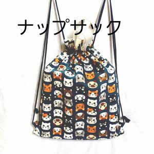 ハンドメイド ★体操着袋 ★入園入学準備 ★巾着★ お着替えバッグ★猫柄