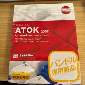 Windows版 ATOK 2007