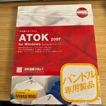 Windows版 ATOK 2007_画像1