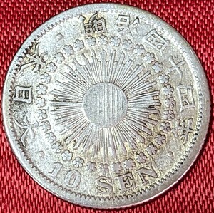 日本　旭日10銀貨　明治44年　1911年　【美品・少々ブラックトーンとイエロートーン】　 　　　　　　　玉ちゃんNo.2385