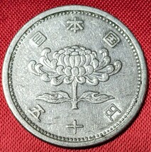 日本　菊穴ナシ50円ニッケル貨　昭和32年　1957年　【菊花、分銅・美品】　　No.3070_画像2