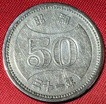 日本　菊穴ナシ50円ニッケル貨　昭和31年　1956年　【菊花、分銅・美品・エッジに当たりキズ】　　No.3069_画像1