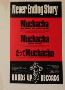 ★★★ パラパラヒット!! Never Ending Story - Muchacha red monster mix