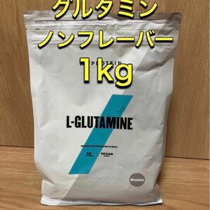 マイプロテイン　グルタミン　ノンフレーバー　1kg