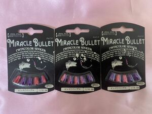 希少！廃盤！TOHO トーホー　MIRACLE BULLET ミラクルブリット　ツインカラーブラス　ウエイト　1/16oz 3個セット　ワームフィッシング