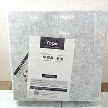 ◎新品 未開封◎ Yopin 吸音ボード H7 12枚セットx3 防音材 防音室 遮音_画像2