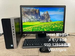 HP ProDesk 600 G4 SFF Core i5 8500 メモリ/8GB SSD128GB モニター キーボードマウスセット