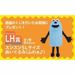 【スンスン】ラストハッピー賞 SLサイズ ぬいぐるみ ふわぁ♪タイトーくじ PUPPET SUNSUN Lottery パペットスンスン 美品 PW3